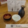 総本家更科堀井 本店