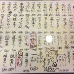 海鮮料理 吾作どん  - H.30.12.22.夜 メニュー：