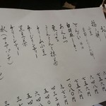 たねや茶屋 - メニュー