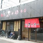 麺匠 ふくや本店 - 外観