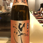 銀座 しのはら - 