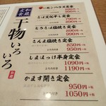 たんとと 和くら - 