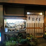 さかえや - 店舗外観