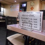 安信屋 - 店内