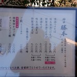 つけそば 神田 勝本 - 