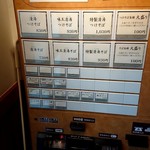 つけそば 神田 勝本 - 