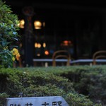 喫茶 吉野 - 