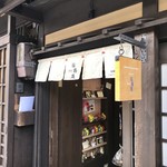 Japanese Sweets Artist SHINYA - 