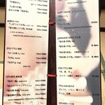 せきのや - Drink MENU