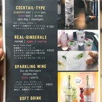 せきのや - Drink MENU