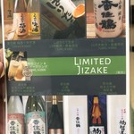 せきのや - Limited JIZAKE