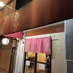 中華そば うえまち - 