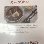 バンドス - 海鮮皿うどん