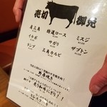 焼肉 ジャンボ - 