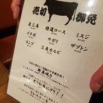 焼肉 ジャンボ - 