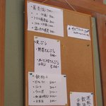 山法師 - メニューはこれだけ