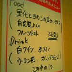 Torattoria Ajiago - 第２回　野田バルメニュー　2011.10