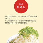 ラーメン福 - 公式HPから