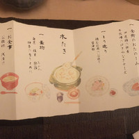 水たき玄海 本店 - 