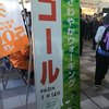 うま屋ラーメン 春日井本店