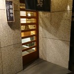 すきやばし 次郎 - 外観