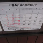 ブーランジェリー スドウ - 外観②予約日は店頭又はFacebookページに掲載されています