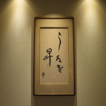 あつた蓬莱軒 - 