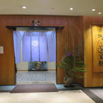 あつた蓬莱軒 - 