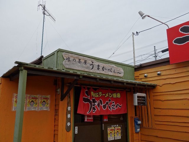 うまかべぇ～ - 佳景山（ラーメン）の写真