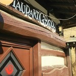 洋めし 御茶呂 - 外観