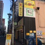 大衆昭和居酒屋 関内の夕焼け一番星 関内酒場 - 