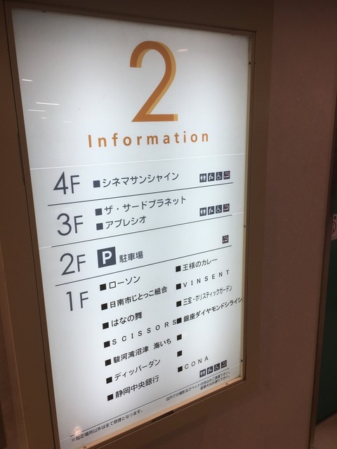 シネマサンシャイン沼津コンセッション 沼津 カフェ 喫茶 その他 食べログ シネマサンシャイン沼津コンセッション 沼津 カフェ 喫茶 その他 食べログ