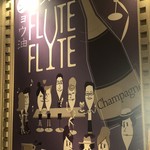 シャンパン&醤油バー フルートフルート - 