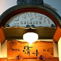 神楽坂 夢二 - 