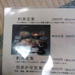 鯛納屋 - （2011.1）