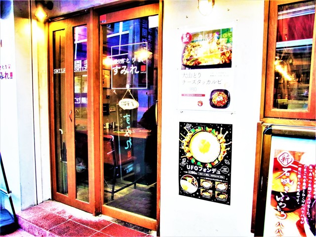 やきとり家すみれ 高槻店 高槻市 焼鳥 ネット予約可 食べログ