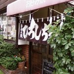 Okonomiyaki Hiroshi Chan - 昔ながらのお好み焼き屋です