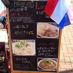 バンコク食堂 ポーモンコン - 