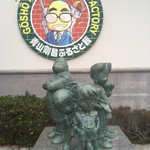 Ajidokoro Minshuku Matsuya - コナンの銅像
