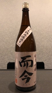 日本酒Bar やわらぎ - 而今 純米吟醸 千本錦 無濾過生