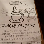 キッチン アンド カリー - メニュー表③