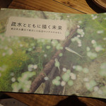 遠藤農園のメダカ米の冊子