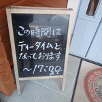 風と手と土 - 実家出るのを早くしてたら・・ランチがいただけたかも