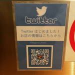 こだわり麺工房たご - 