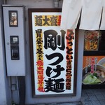 Hinoderamen - 