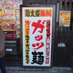 Hinoderamen - 