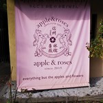 アップルアンドローゼス - 店頭幕
