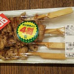 ディオ - 焼き鳥鶏皮 税抜276円→税抜166円 (2019.01.12)
