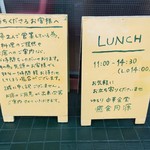 ゆるり 中華食堂 癒食同源 - 