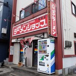 元祖　ニューラーメンショップ - お店外観